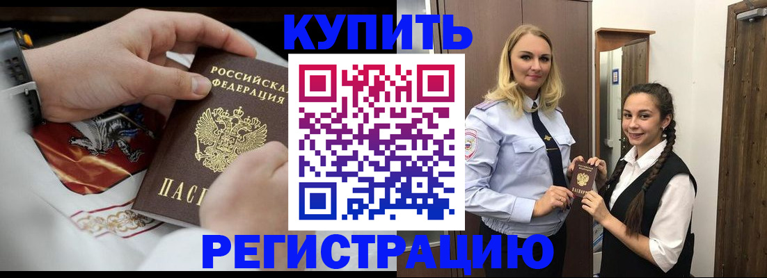 временная регистрация поиск в Красноярске