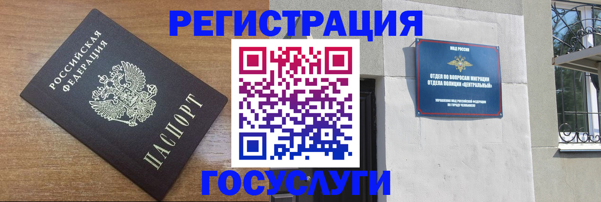 временная регистрация адрес в Красноярске