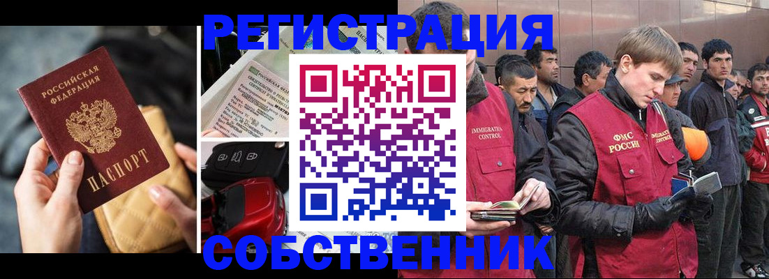 прописка для военкомата в Красноярске