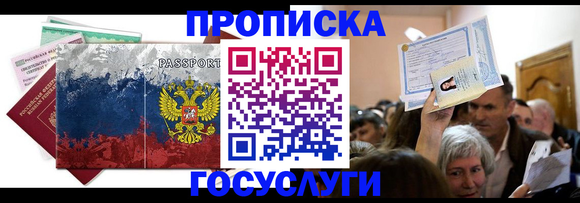 найти адрес прописки в Красноярске